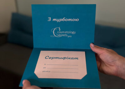 Подарункові сертифікати Cosmetology Secrets